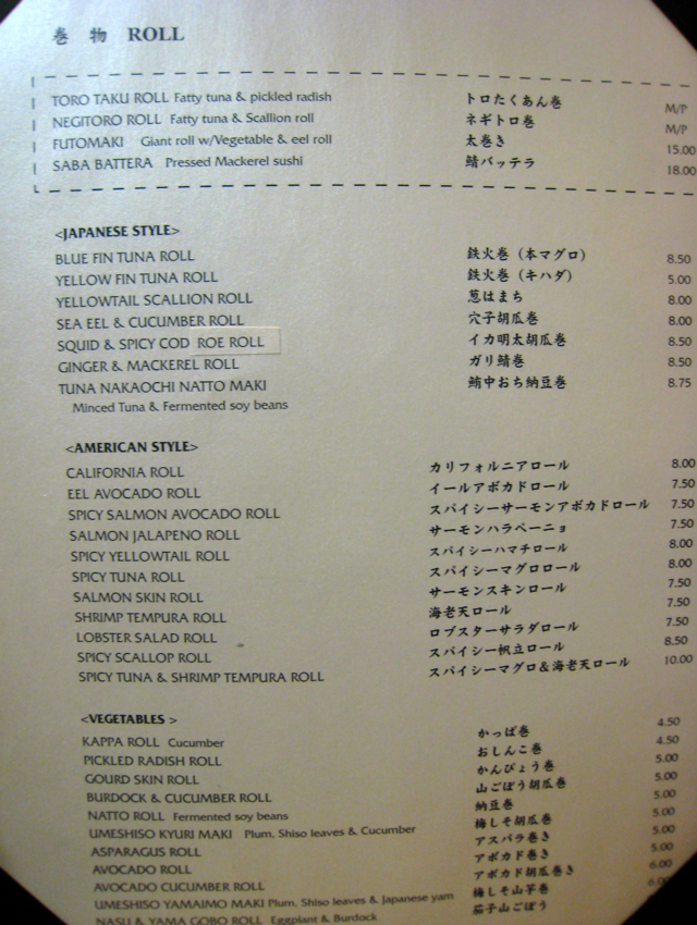 Tsushima Sushi Dinner Menu - Sushi Rolls