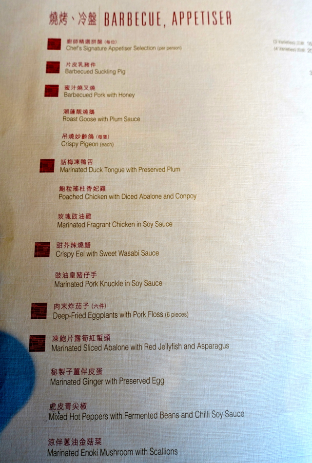 Lung King Heen Menu - Barbecue, Appetizers