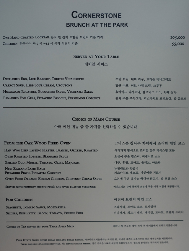 Cornerstone Restaurant Brunch Menu, Park Hyatt Seoul