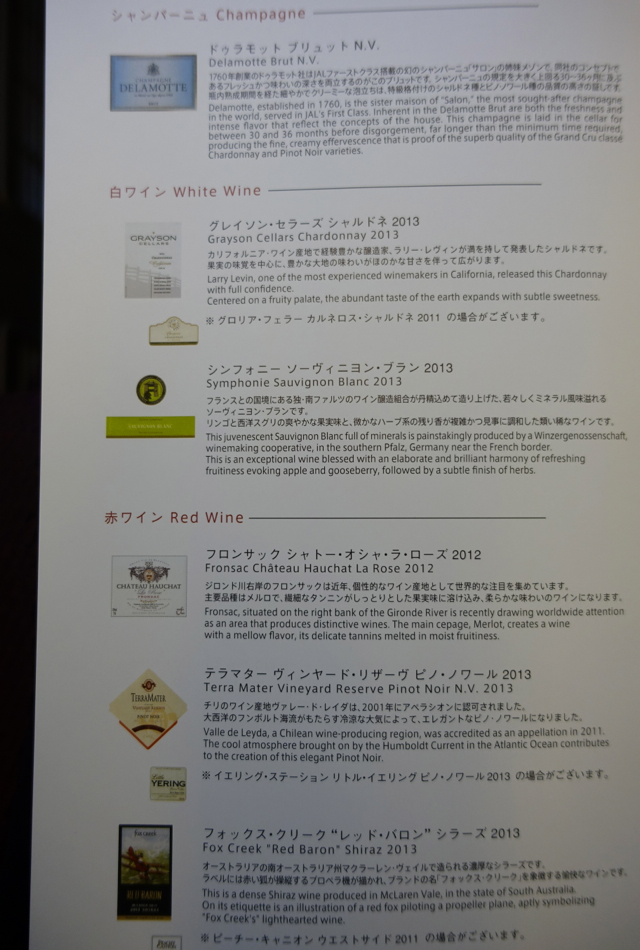 Wine List, JAL Business Class 767-300ER Review