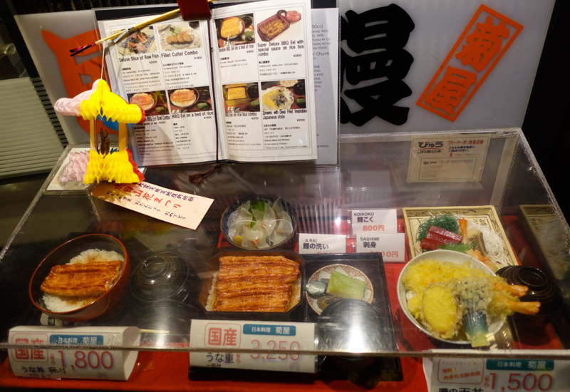 Plastic Food Samples of Dishes, Kikuya Chrysanthemum House