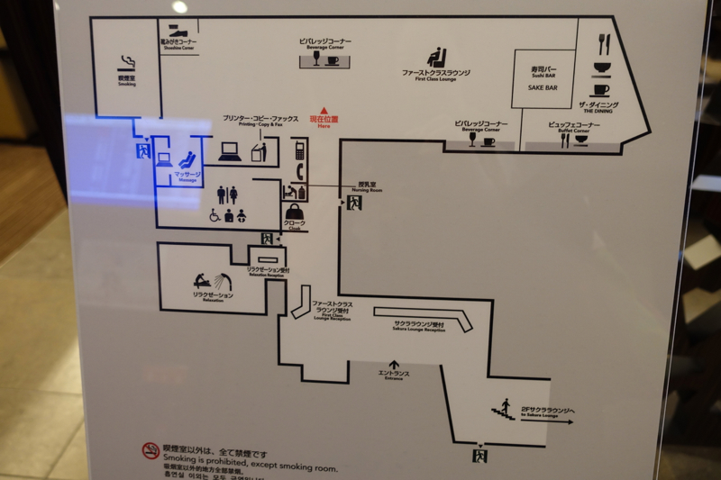 Map of JAL First Class Lounge Tokyo Narita