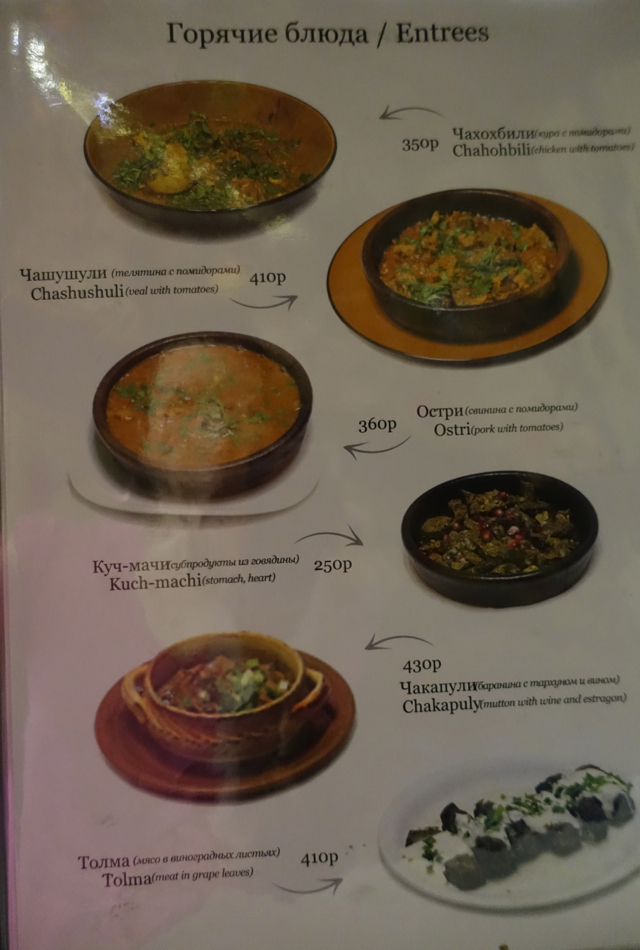 Cat Cafe Menu - St Petersburg Russia