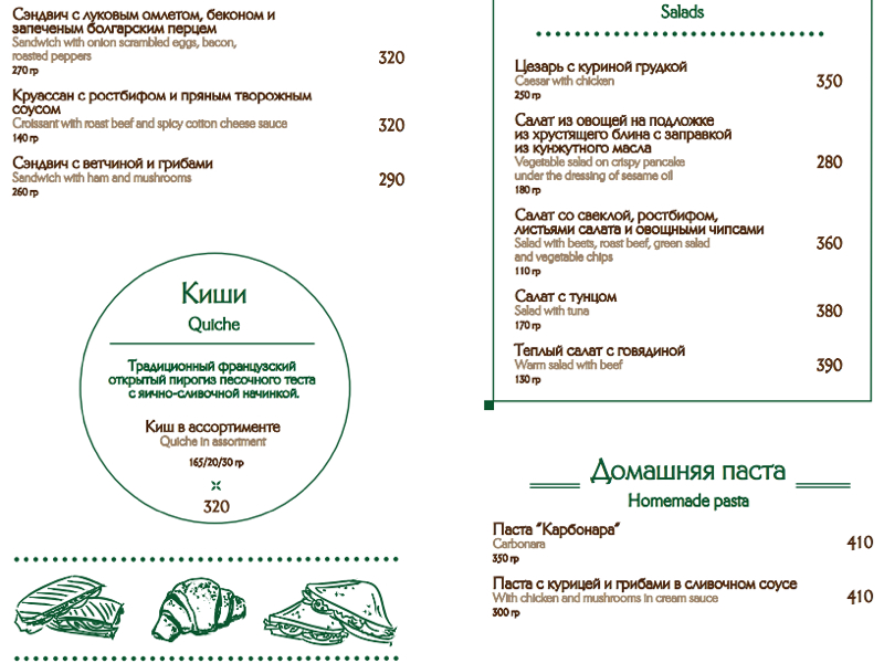 Volkonsky Bakery St Petersburg Menu-Salads Pastas