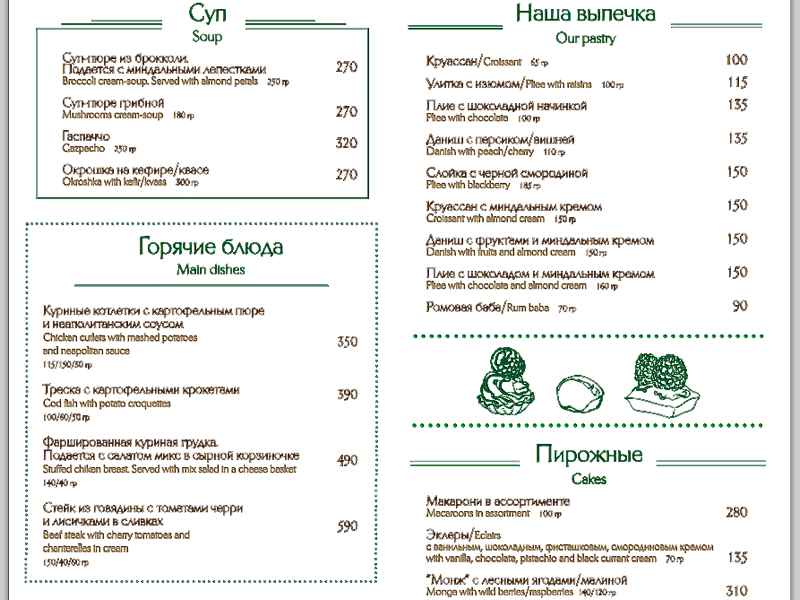 Volkonsky Bakery Cafe St Petersburg Menu-Soups and Pastries