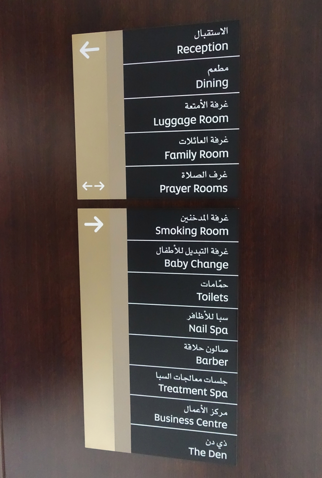 Sign-Review of Etihad Business Class Lounge Abu Dhabi