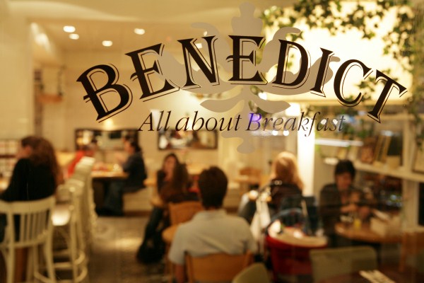 Breakfast at Benedict, Tel Aviv
