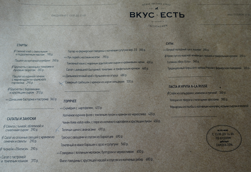 Vkus Est Menu, St. Petersburg Russia