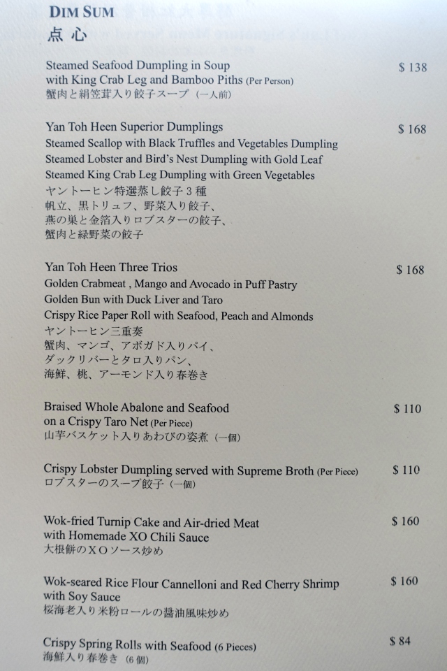 Dim Sum Menu, Yan Toh Heen Hong Kong Review