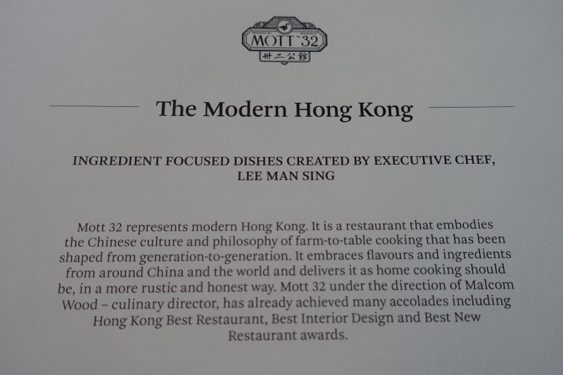 Cathay Pacific First Class: Mott 32 Chinese Menu