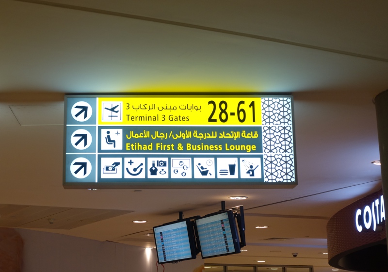 Sign to Etihad First Class Lounge, Abu Dhabi in Terminal 3