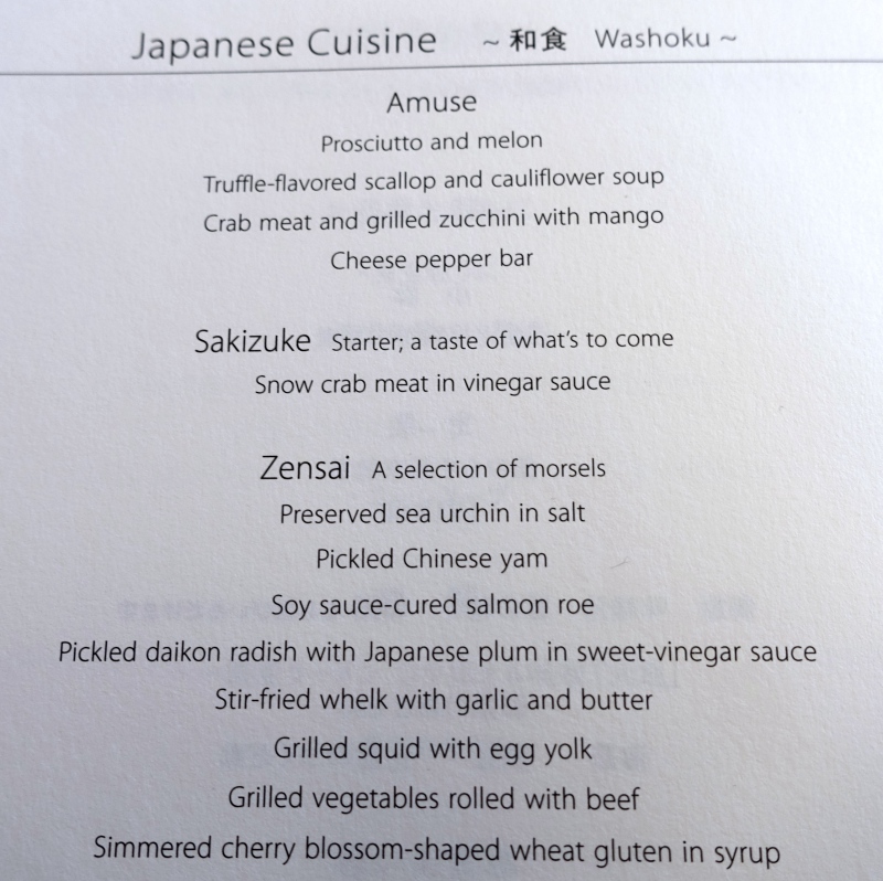 ANA First Class Menu - Japanese Menu