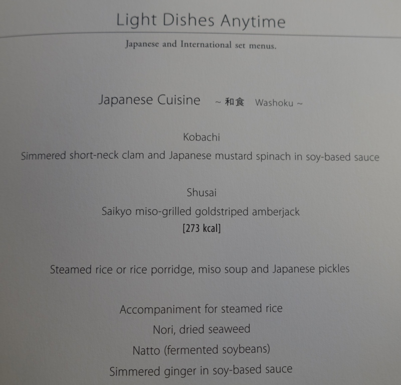 ANA First Class Menu, Light Dishes