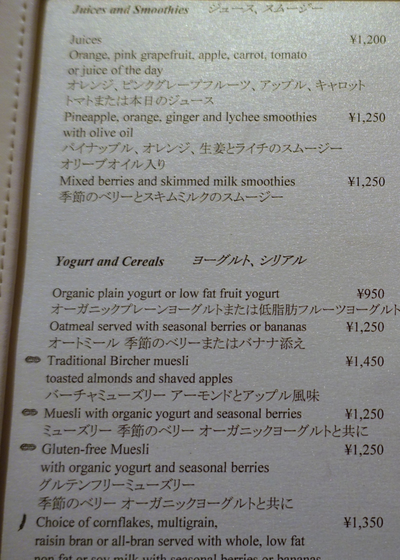 The Peninsula Tokyo A La Carte Breakfast Menu