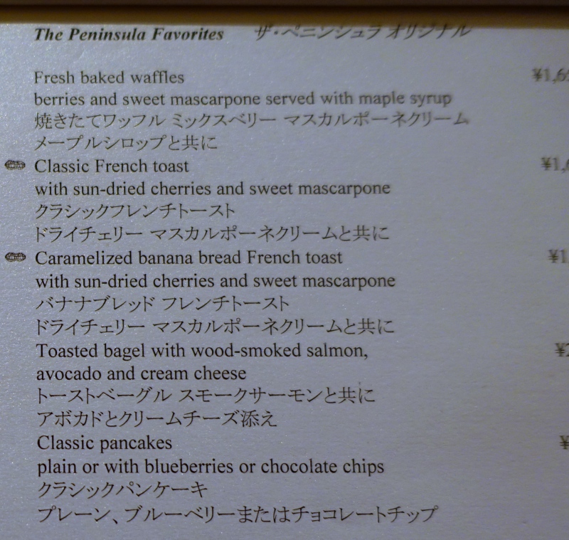 The Peninsula Tokyo A La Carte Breakfast Menu