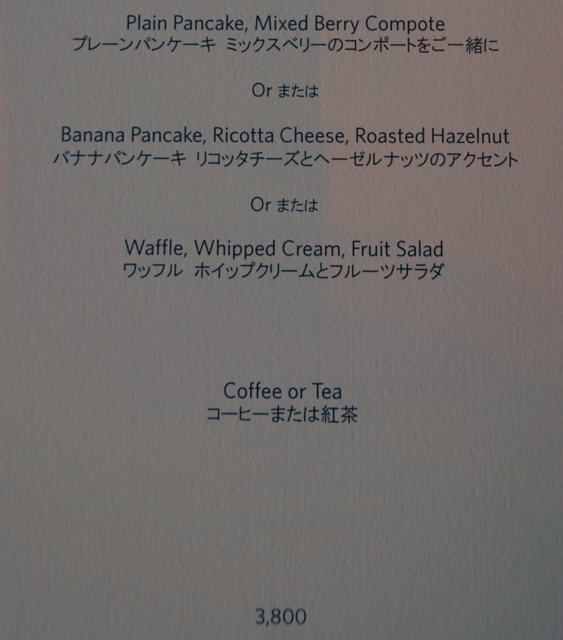 Pancake Set Breakfast Menu, Aman Tokyo