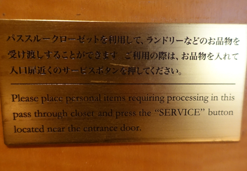 Valet Closet, Mandarin Oriental Tokyo Review