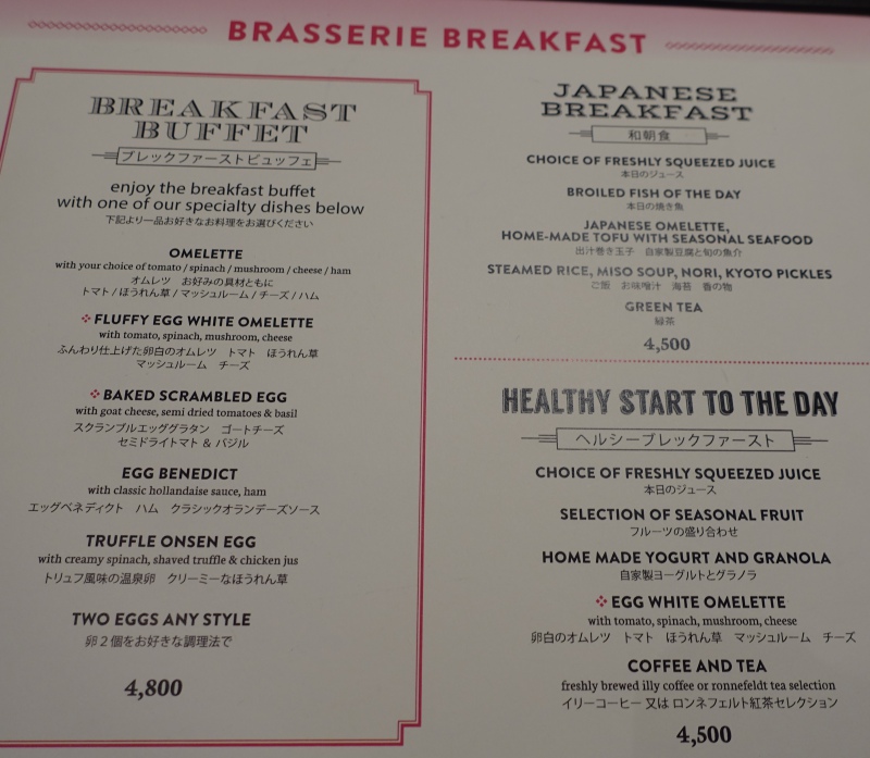 Brasserie Breakfast Menu, Four Seasons Kyoto