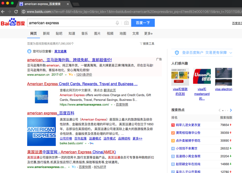 Baidu Search Engine