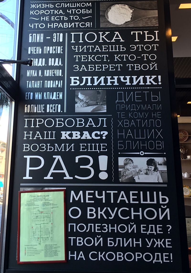 Teremok: Fast Food in Russia and NYC