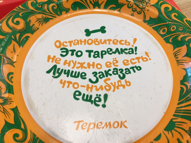 Teremok Plate