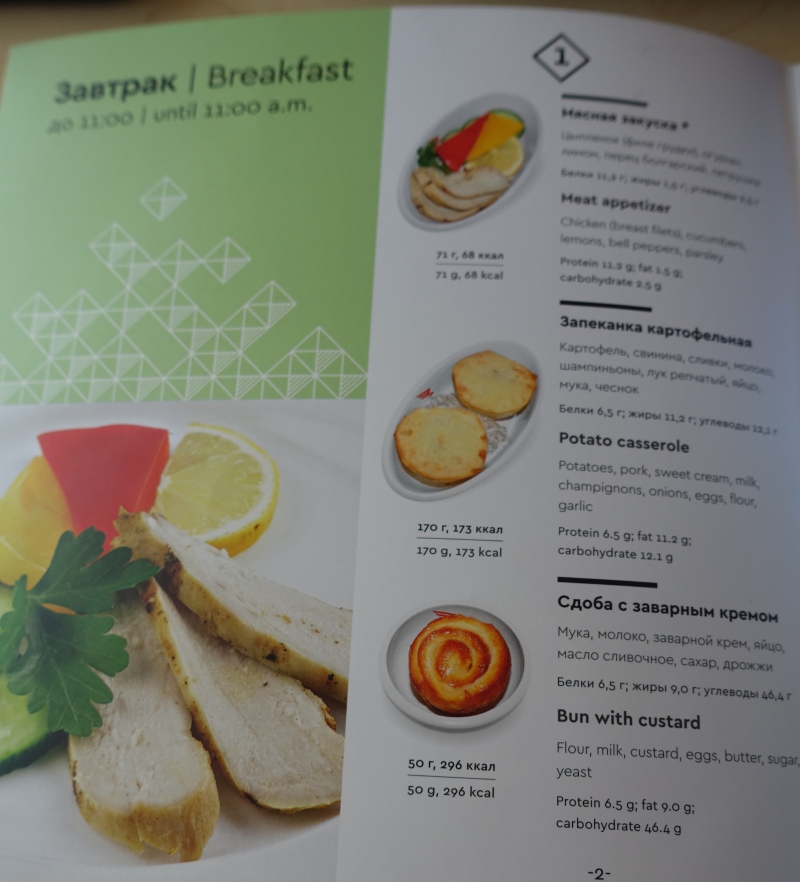 Sapsan Breakfast Menu