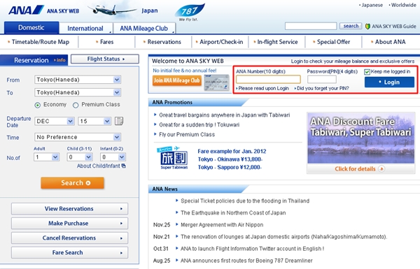 How to Use ANA to Search for Star Alliance Award Space