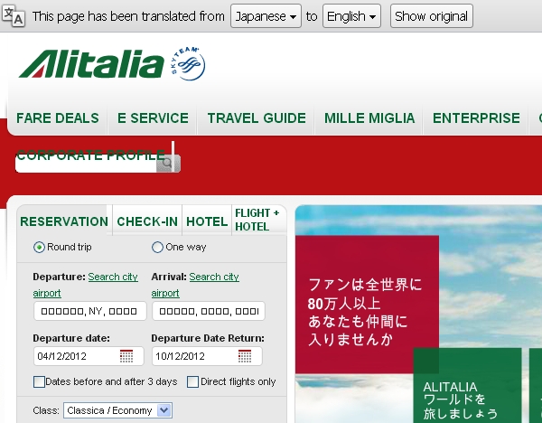 Alitalia Japan Deal: $315 Off Flights, $300 Roundtrip NYC-Madrid