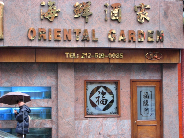 Oriental Garden Dim Sum: NYC Restaurant Review