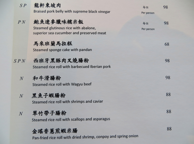 Tin Lung Heen Hong Kong Dim Sum Menu-Cheung Fun-Rice Noodle Roll